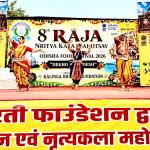 Gurugram hosts Raja Mahotsava with Grandeur