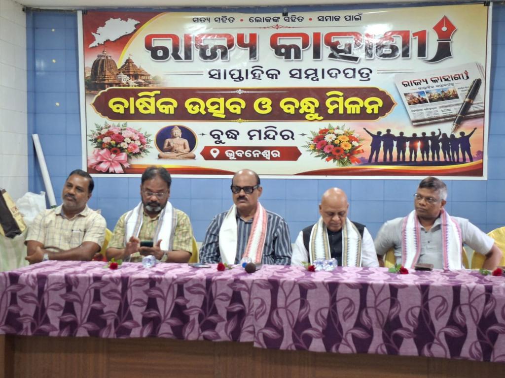 Rajya Kahani weekly Annual day Celebration Highlights Challenges Before Odia Language and Print Media